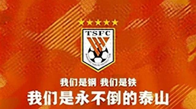 集结日突围战来临;山东泰山围绕亚冠造点机会;赛场秩序良好;纪律约束更严格(以开局即决战起步即冲刺的奋进姿态)-爱游戏入口