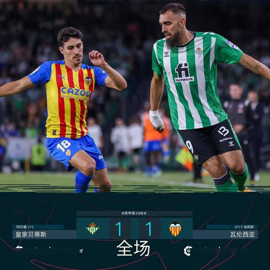 西甲远射王是谁-爱游戏体育